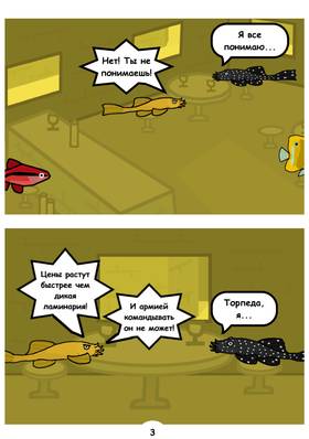 Read Tales from Fish Kingdom  1 Page 3 in Russian