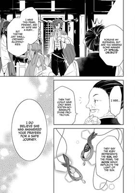 Read The Sacrificial Second Princess’s Perplexity ~ Shipped off as a Hostage, Warmly Welcomed as a Sagacious Savior ~  17 Page 4 in English