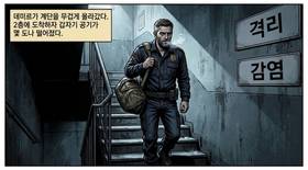Read NIGHT SHIFT  2 Page 5 in Korean