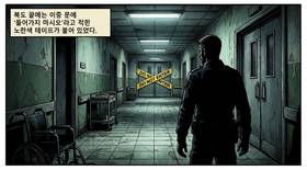 Read NIGHT SHIFT  2 Page 6 in Korean