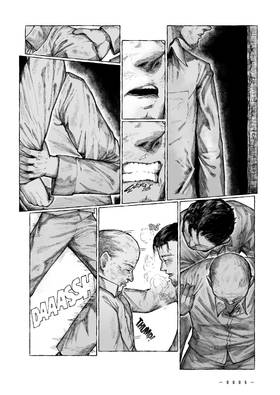 Read A Gift of Mine (Oneshot)  1 Page 5 in English