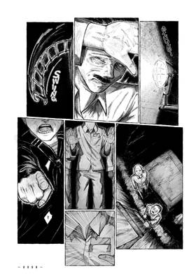 Read A Gift of Mine (Oneshot)  1 Page 8 in English