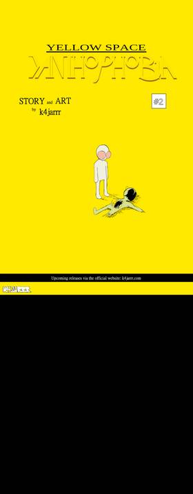 Read Yellow Space Xanthophobia  2 Page 1 in English