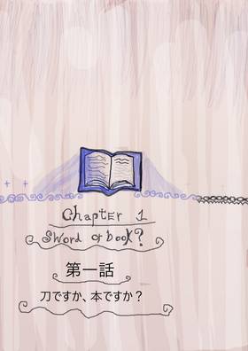 Sword or book?