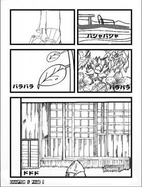 Read Ani  1 Page 2 in English