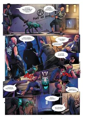Read Кіберкрай  1 Page 2 in Ukrainian