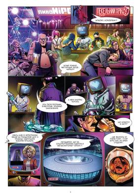Read Кіберкрай  1 Page 7 in Ukrainian