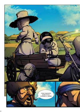 Read 13й Курінь  1 Page 3 in Ukrainian