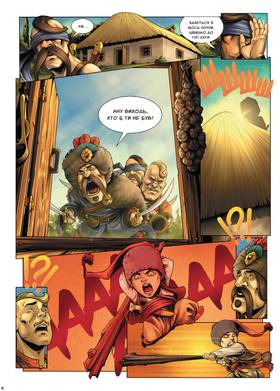 Read 13й Курінь  1 Page 5 in Ukrainian