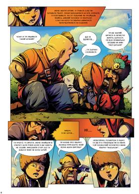 Read 13й Курінь  1 Page 7 in Ukrainian