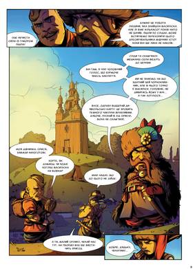 Read 13й Курінь  1 Page 8 in Ukrainian