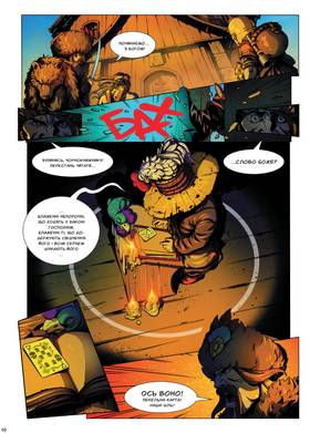 Read 13й Курінь  1 Page 9 in Ukrainian