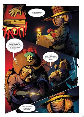 Read 13й Курінь  1 Page 10 in Ukrainian