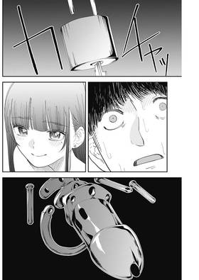 Read MISAO NO KEIYAKU  3 Page 4 in English