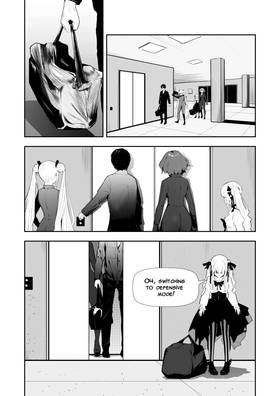 Read Synthetic symbiosis  1 Page 7 in English