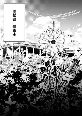 Read MAXED OUT! Volume 1 公式日本語翻訳  1 Page 2 in Japanese