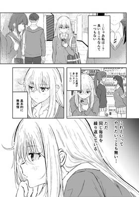 Read MAXED OUT! Volume 1 公式日本語翻訳  1 Page 4 in Japanese
