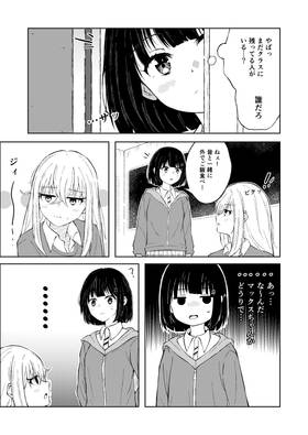 Read MAXED OUT! Volume 1 公式日本語翻訳  1 Page 6 in Japanese