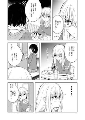 Read MAXED OUT! Volume 1 公式日本語翻訳  1 Page 7 in Japanese
