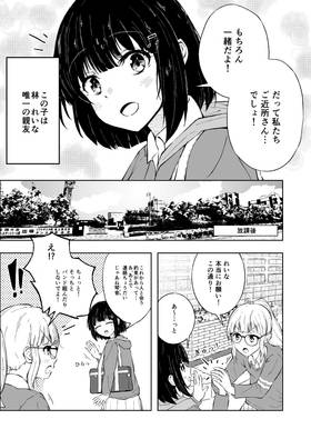 Read MAXED OUT! Volume 1 公式日本語翻訳  1 Page 8 in Japanese