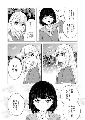 Read MAXED OUT! Volume 1 公式日本語翻訳  1 Page 10 in Japanese