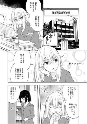 Read MAXED OUT! Volume 1 公式日本語翻訳  1 Page 5 in Japanese