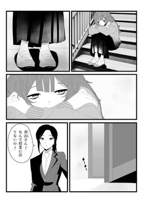 Read 李男君の腐乱死体  1 Page 2 in Japanese