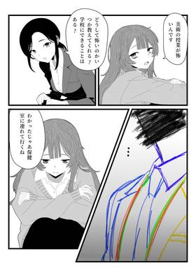 Read 李男君の腐乱死体  1 Page 3 in Japanese