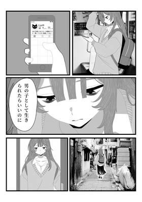 Read 李男君の腐乱死体  1 Page 4 in Japanese