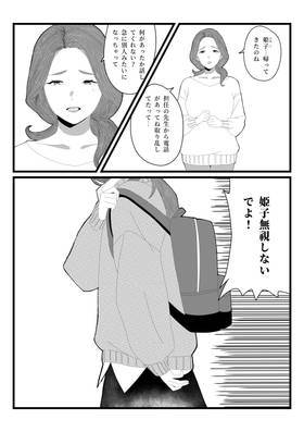 Read 李男君の腐乱死体  1 Page 5 in Japanese