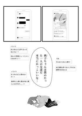 Read 李男君の腐乱死体  1 Page 7 in Japanese