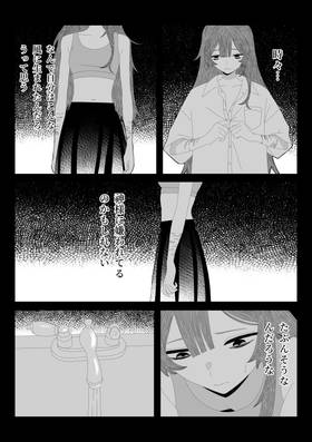 Read 李男君の腐乱死体  1 Page 8 in Japanese