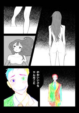 Read 李男君の腐乱死体  1 Page 9 in Japanese
