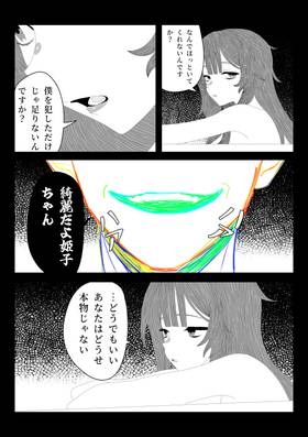 Read 李男君の腐乱死体  1 Page 10 in Japanese