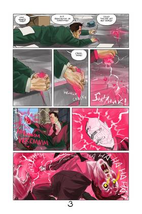 Read The Different  1 Page 5 in English