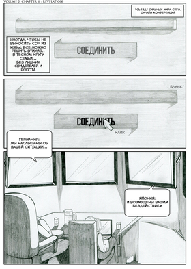 Read Sacred Blood - volume 2  6 Page 1 in Russian