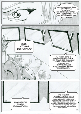Read Sacred Blood - volume 2  6 Page 4 in Russian
