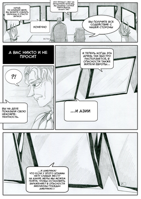 Read Sacred Blood - volume 2  6 Page 5 in Russian