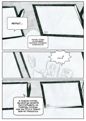 Read Sacred Blood - volume 2  6 Page 6 in Russian