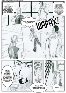 Read Sacred Blood - volume 2  7 Page 1 in Ukrainian