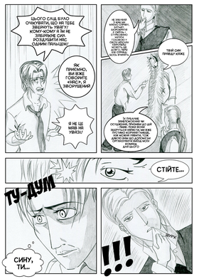Read Sacred Blood - volume 2  7 Page 2 in Ukrainian