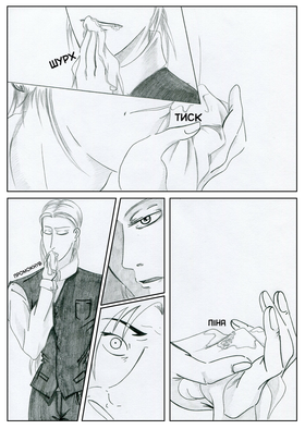 Read Sacred Blood - volume 2  7 Page 3 in Ukrainian