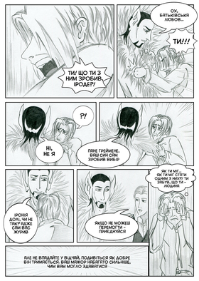 Read Sacred Blood - volume 2  7 Page 4 in Ukrainian