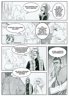 Read Sacred Blood - volume 2  7 Page 7 in Ukrainian
