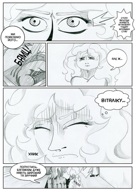 Read Sacred Blood - volume 2  7 Page 8 in Ukrainian