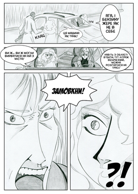 Read Sacred Blood - volume 2  7 Page 9 in Ukrainian
