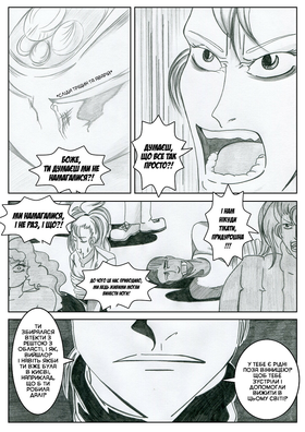 Read Sacred Blood - volume 2  7 Page 10 in Ukrainian