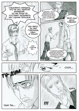 Read Sacred Blood - volume 2  7 Page 2 in Russian