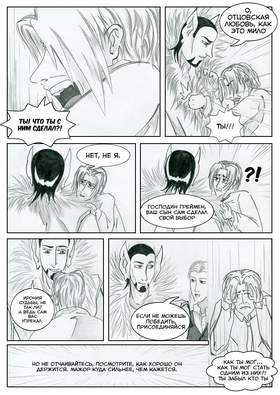 Read Sacred Blood - volume 2  7 Page 4 in Russian