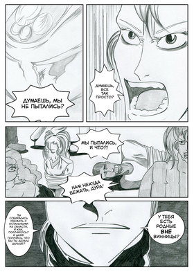 Read Sacred Blood - volume 2  7 Page 10 in Russian